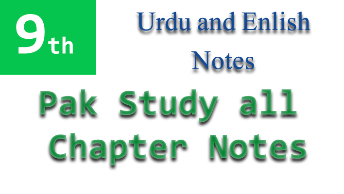 9th class pak study notes