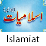 islamiat