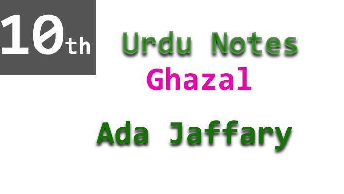 ada jaffery ghazal notes 10th urdu