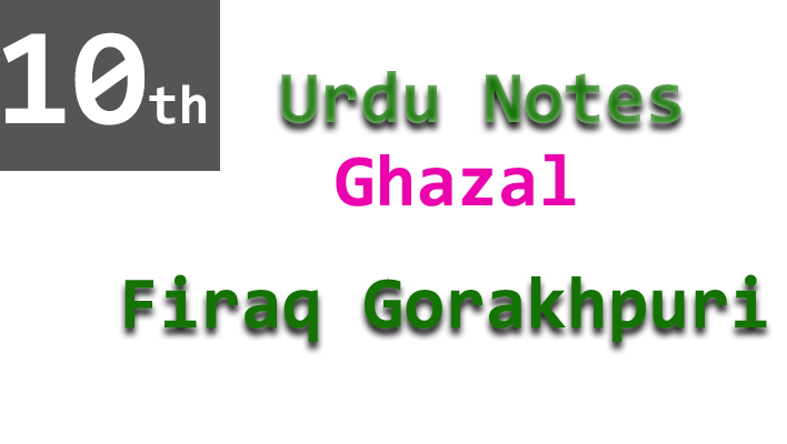 firaq gorakhpuri ghazal notes 10th urdu