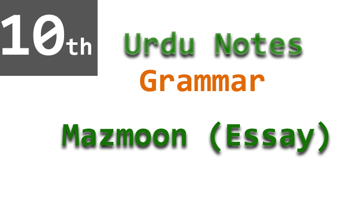 class 10th urdu essay notes