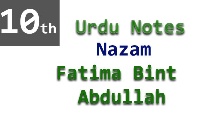 fatima bint abdullah notes urdu
