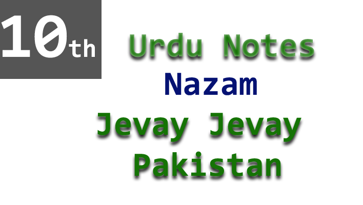 jevay jevay pakistan nazam notes urdu