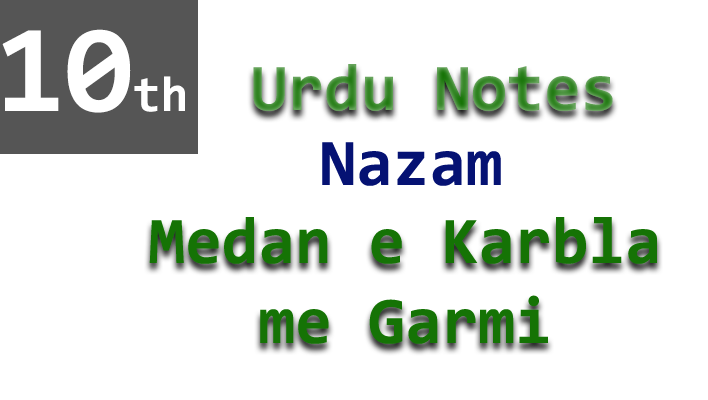 karbala me garmi notes urdu