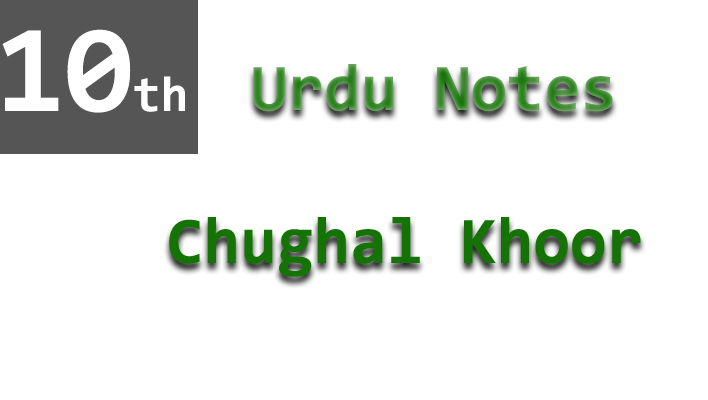 10th urdu chapter 9 notes