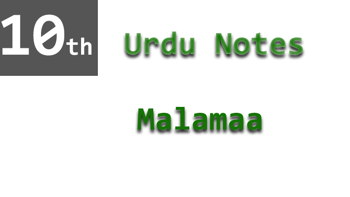 10th urdu chapter 8 notes