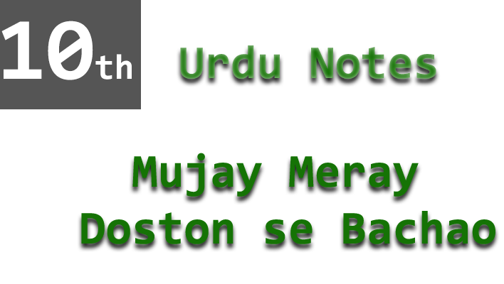10th urdu chapter 7 notes