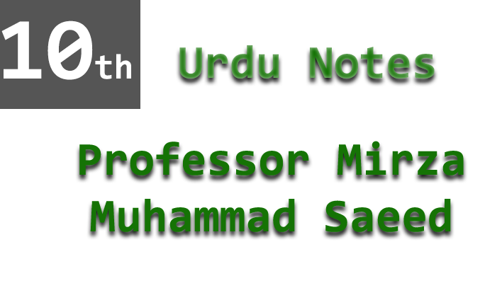 10th urdu chapter 3 notes