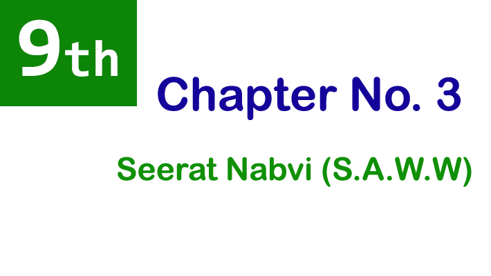 chapter 3 9th islamiat notes