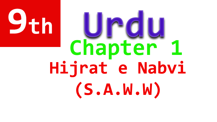 9th urdu chapter 1 hijrate nabvi