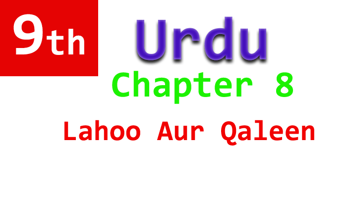 9th urdu chapter 8 lahoo aur qaleen