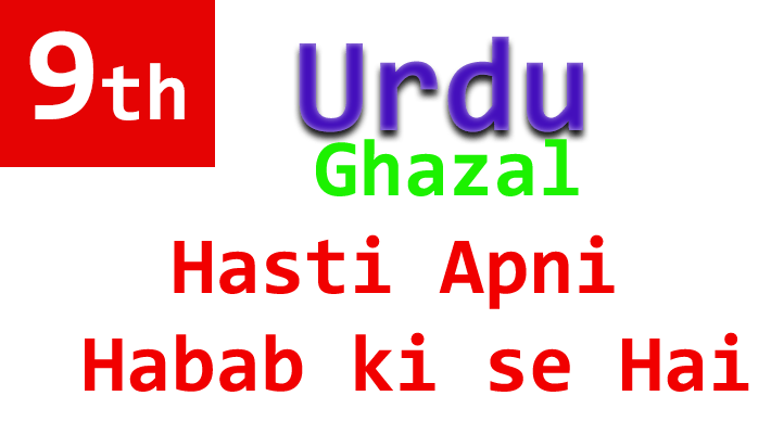 9th urdu ghazal hasti apni habab ki se hai