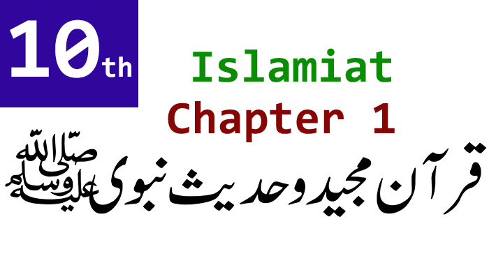 10th class islamiat notes chapter 1