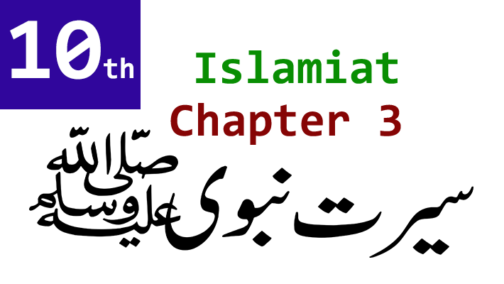 10th class islamiat notes chapter 3