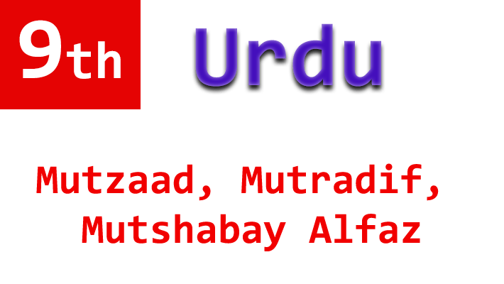 mutzaad mutradif 9th urdu