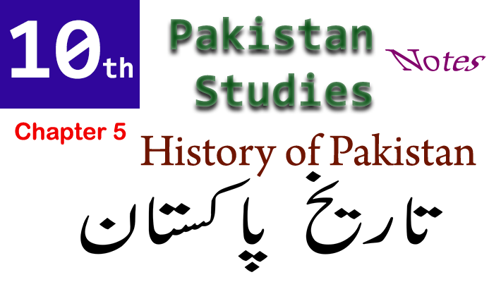 pakistan studies 10th chapter 5 notes