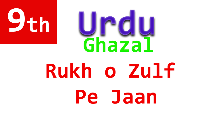 9th urdu ghazal rukh o zulf pe jaan