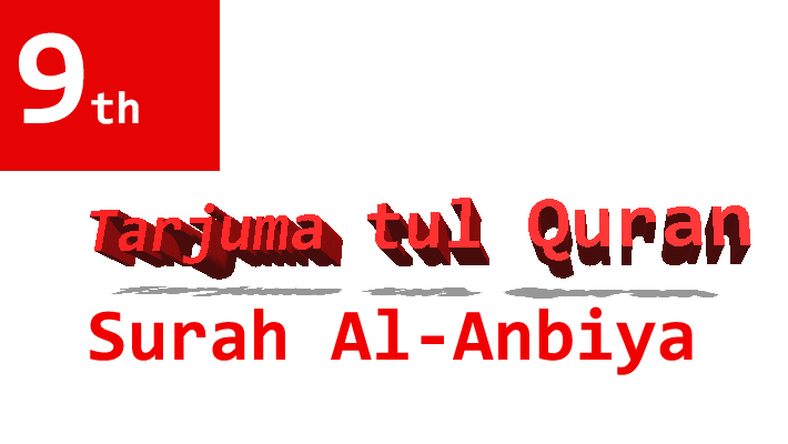 9th class tajuma tul quran Surah al Anbiya notes