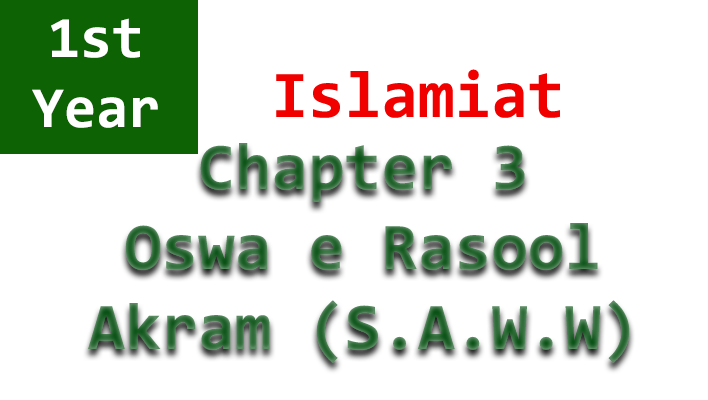 islamiat of 1st year chapter 3