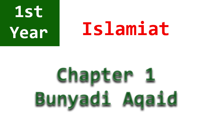 islamiat of 1st year chapter 1