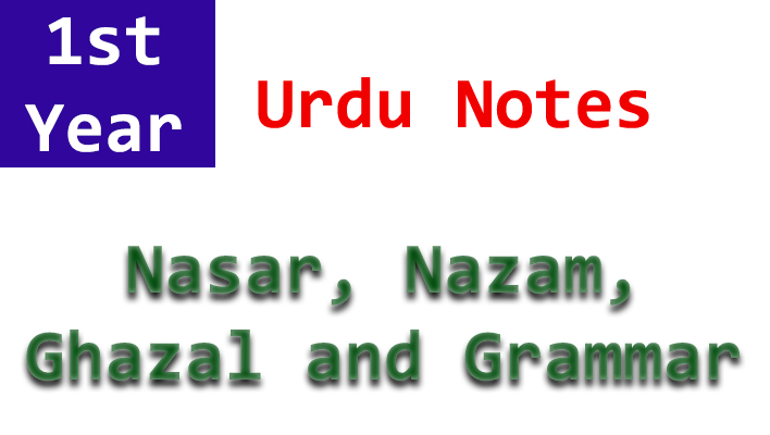 urdu book 1st year notes