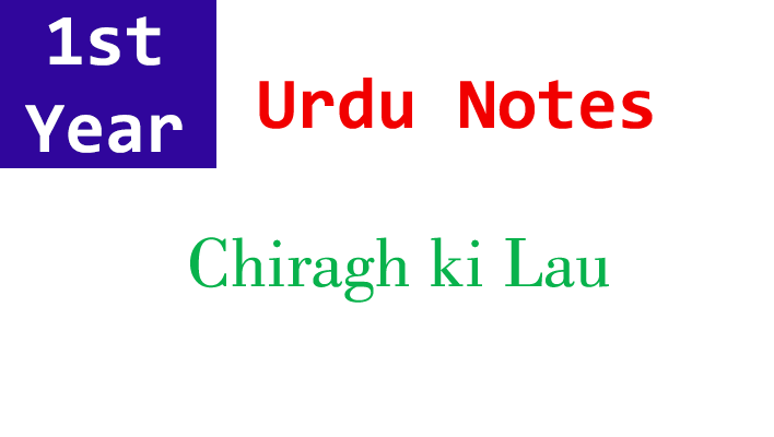 chiragh ki lau chapter 8 urdu 1st year