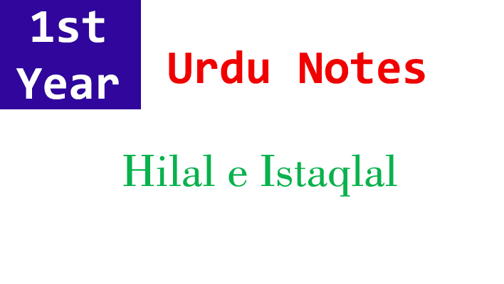 hilal e istaqlal 1st year notes