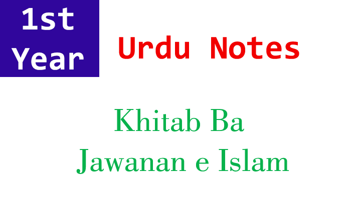 khitab ba jawanan e islam 1st year notes