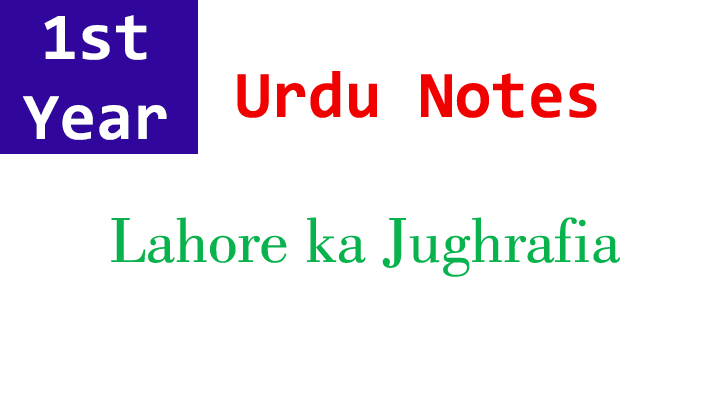 lahore ka jughrafia chapter 11 urdu 1st year