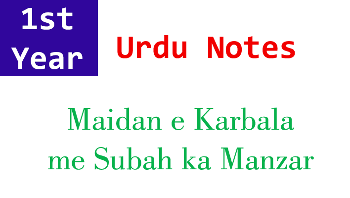 maidan e karbala me subah ka mazarin 1st year notes