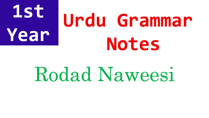 rodad naweesi in urdu grammar 1st year