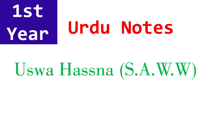 uswa e hassna (s.a.w.w) chapter 1 urdu 1st year