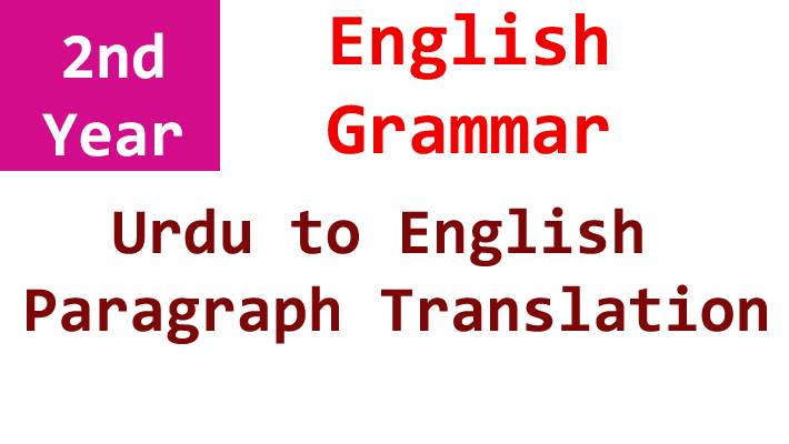 translation urdu to english 2nd year